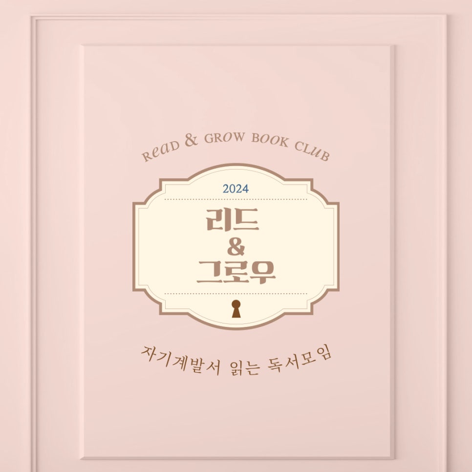 리드앤그로우 이미지