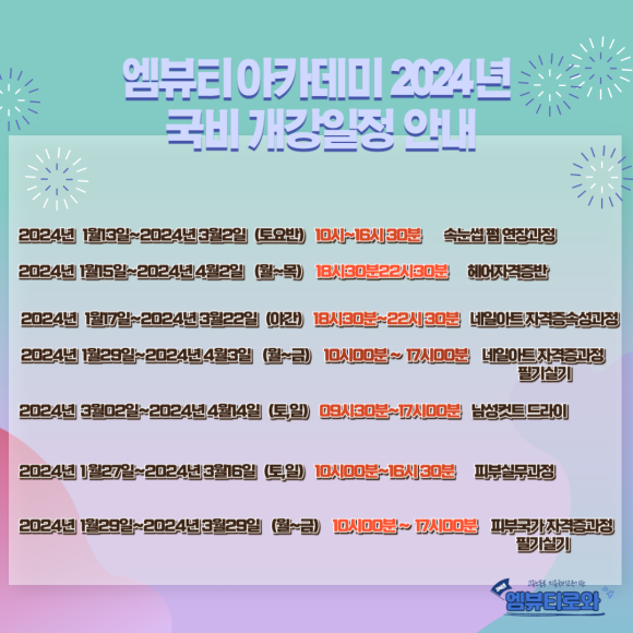 엠뷰티 이미지