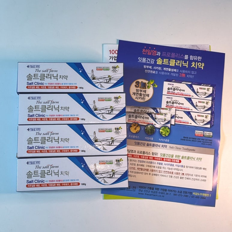 주원염전 이미지