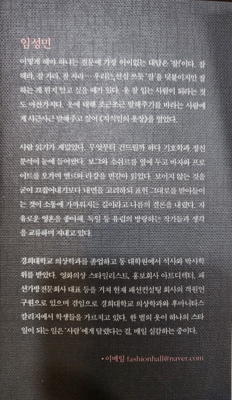 경희옷박사 이미지