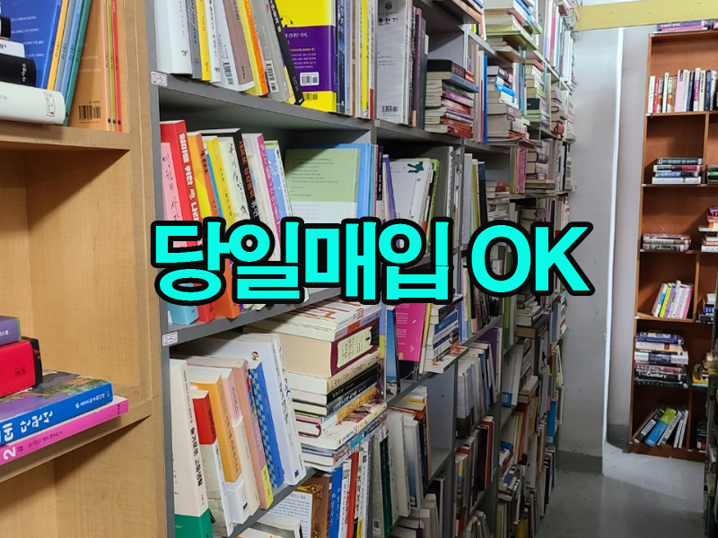 하남광주서적 이미지