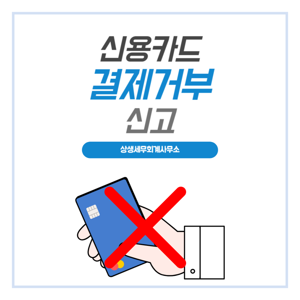 상생세무회계사무소 이미지