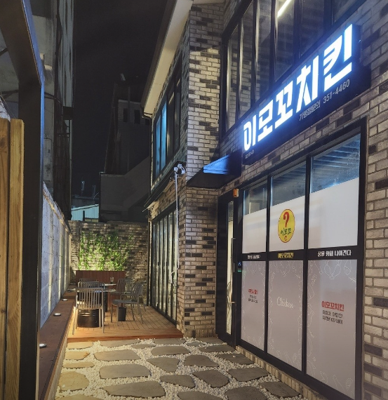 꼬치킨 이미지