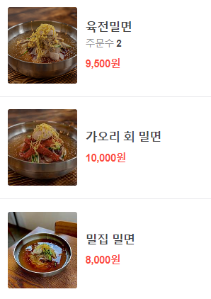 맛있는전집 이미지