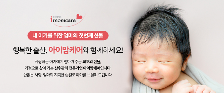 아이맘케어강서지사 이미지