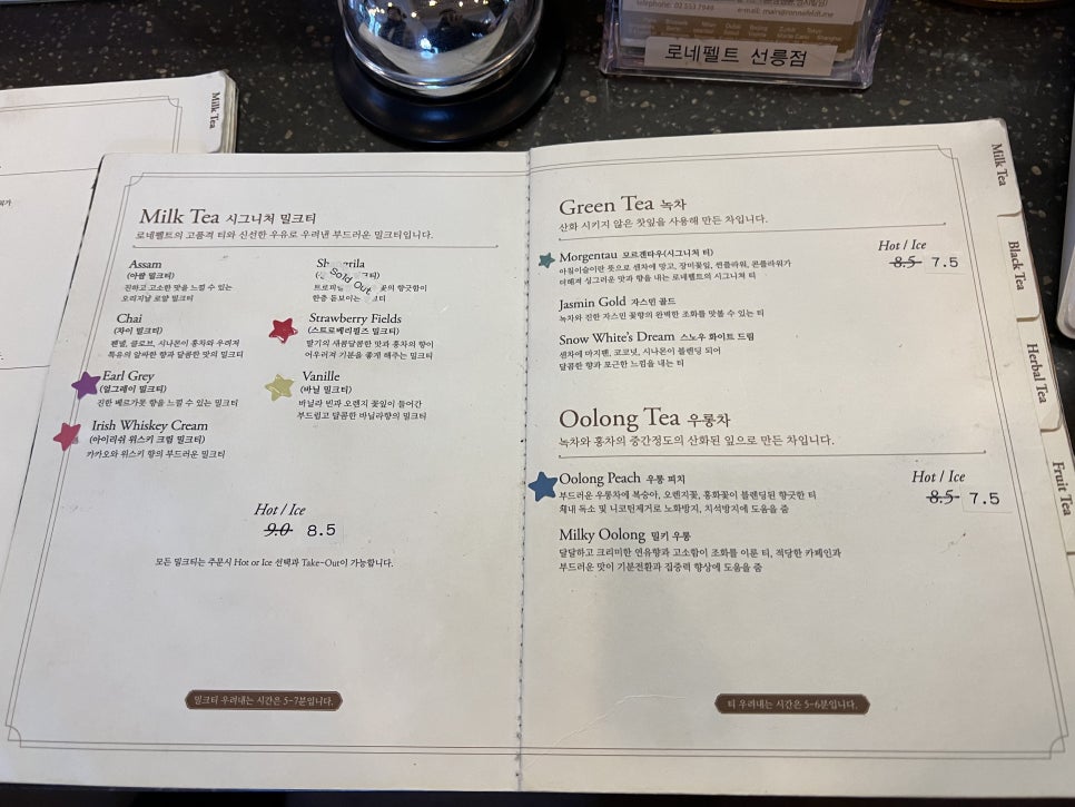 (주)로네펠트티하우스 이미지