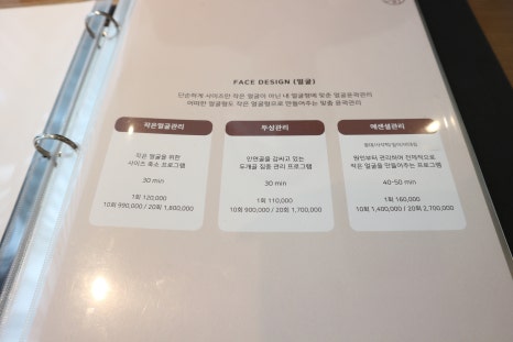 미&향에스테틱 이미지