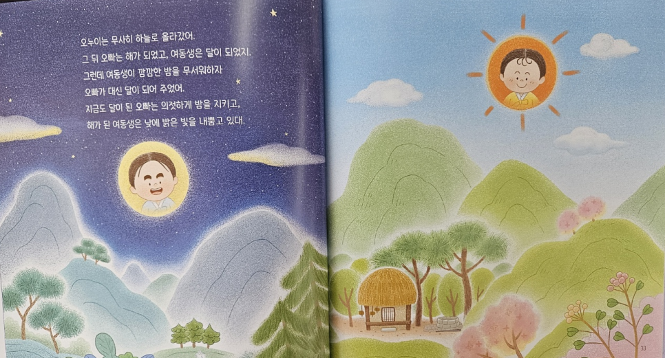광주리전집 이미지