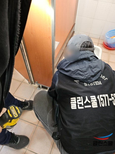 클린스쿨창원 이미지