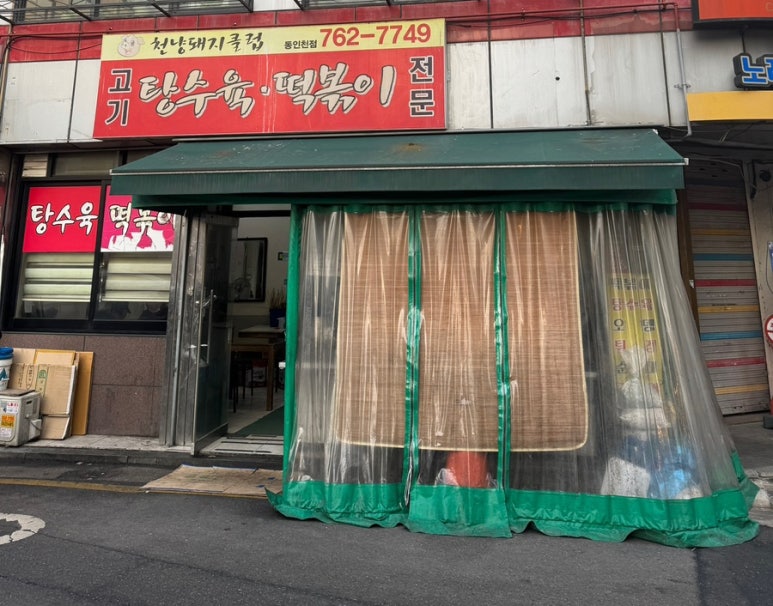 천냥돼지클럽 이미지