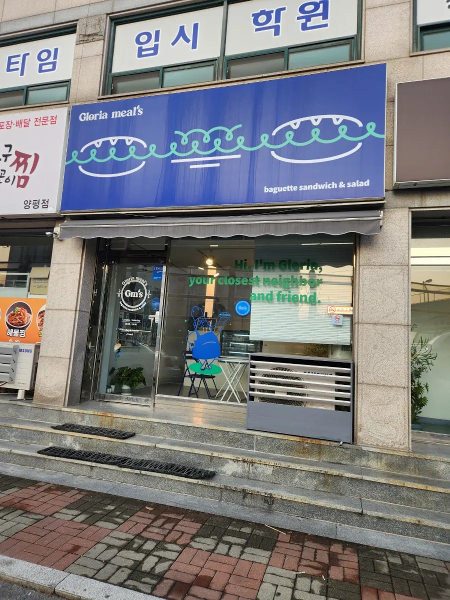 글로리아밀스 이미지