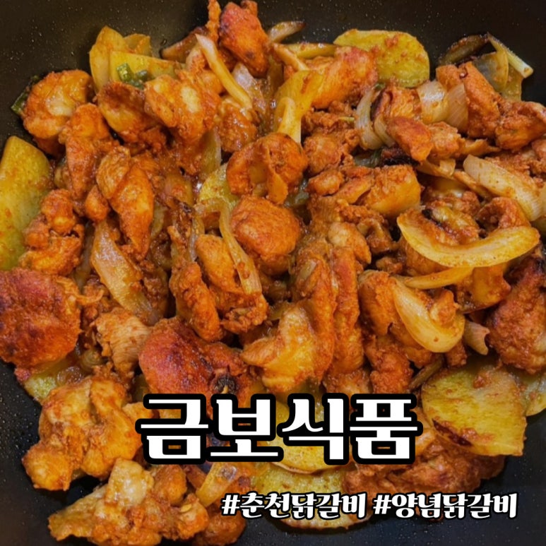 금보식품 이미지