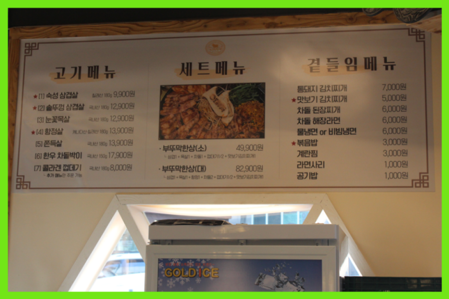 조선부뚜막파주 이미지