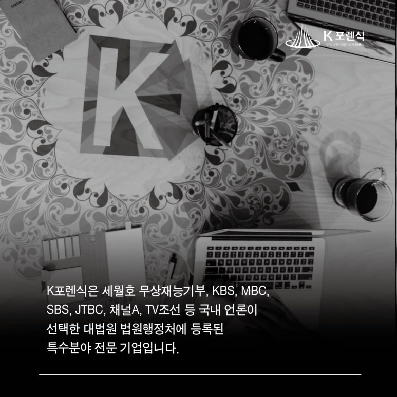 대전데이터복구모바일포렌식복구 이미지