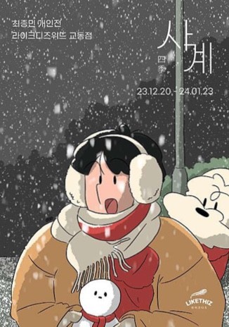 라이크디즈위드 이미지