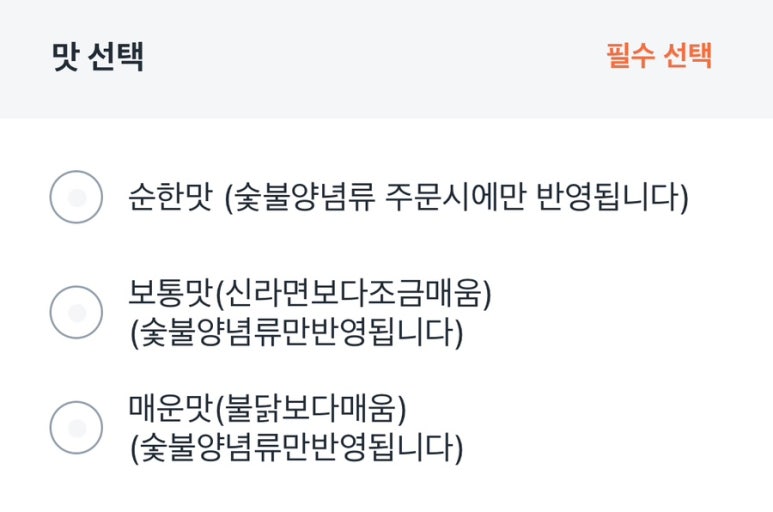 청년숯불두마리치킨 이미지