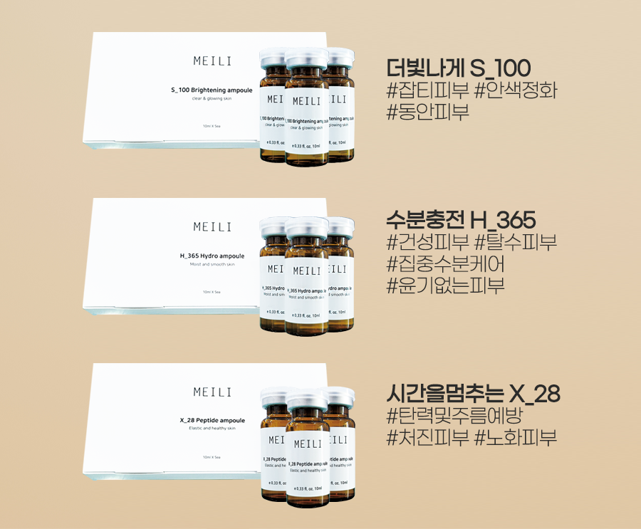 메이리뷰티 이미지