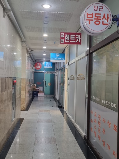 런드리24일산 이미지