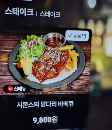 마녀주방 신촌점 이미지