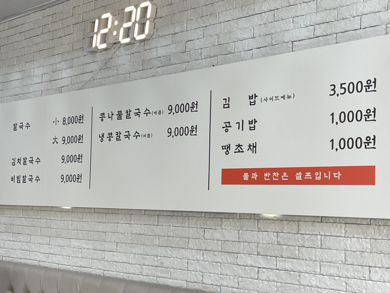 남천용이칼국수 이미지