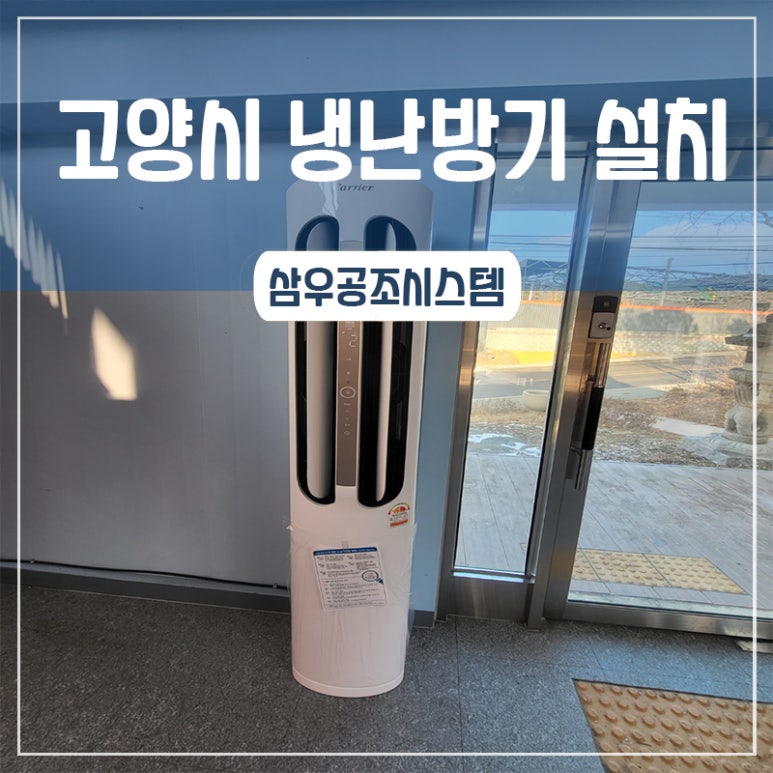삼우공조시스템 이미지