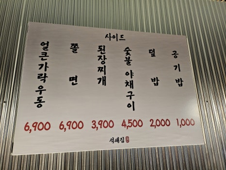 망원동고기집 이미지