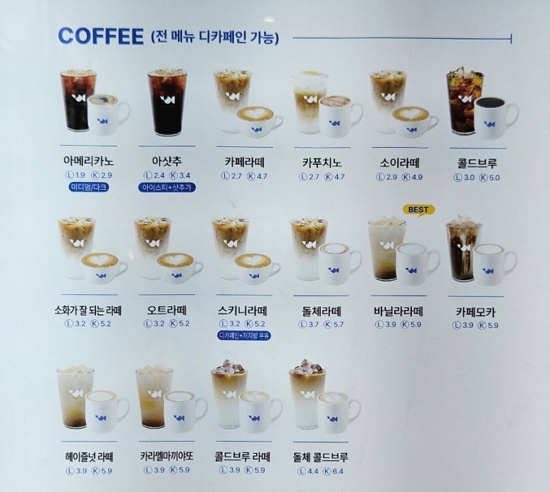 영커피사하 이미지