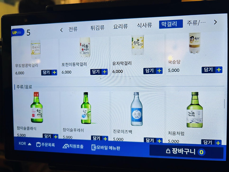 집으로가기전 연장전 이미지