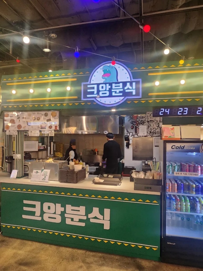 크앙분식엔터식스안양점 이미지