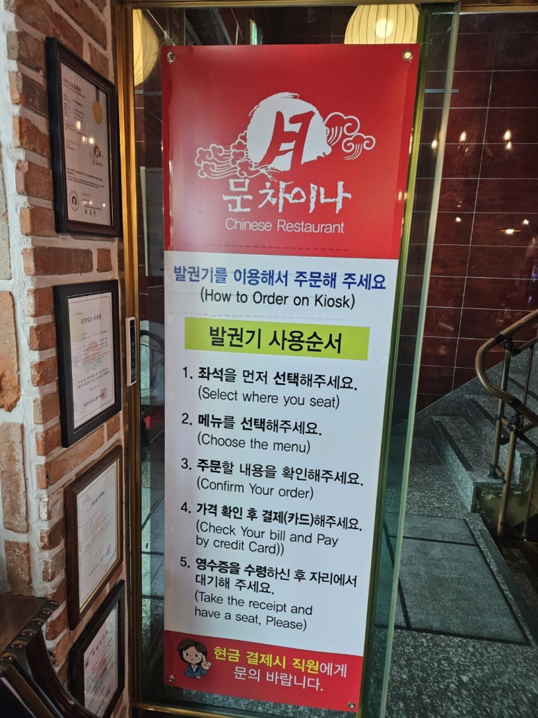 문차이나 이미지