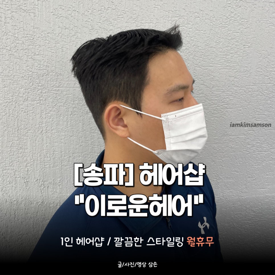 이로운헤어 이미지