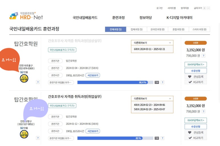 탑간호학원 이미지