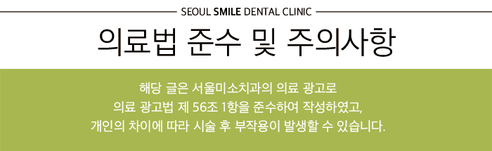 서울방치과의원 이미지
