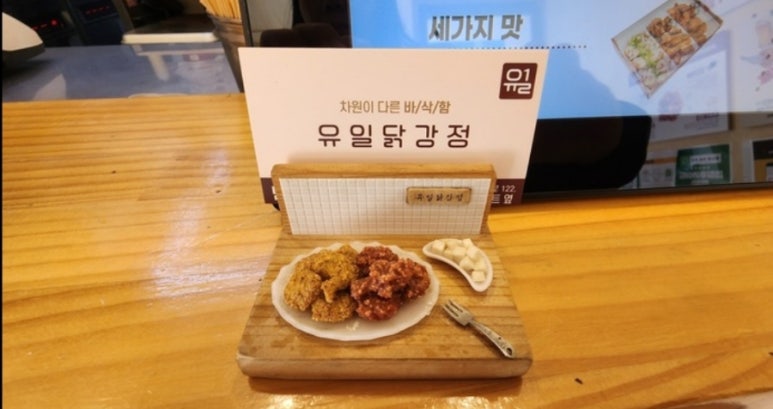 와우닭강정 이미지