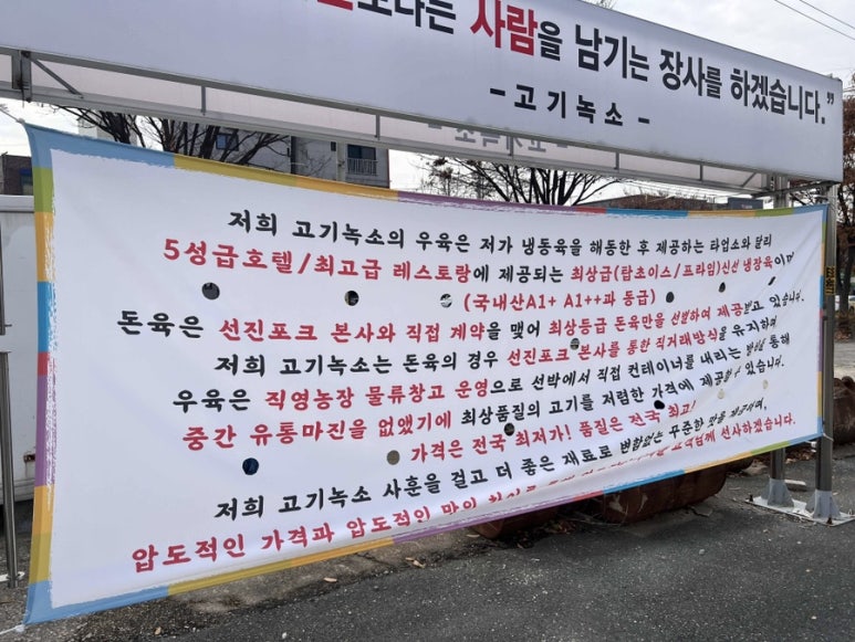 고기가살살녹소 이미지