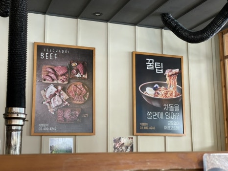 이차돌현풍점 이미지