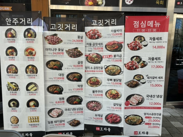 서래왕차돌 이미지