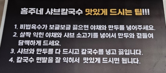 홍주네샤브칼국수 이미지