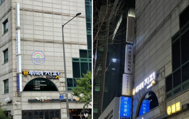 세무법인지평 이미지