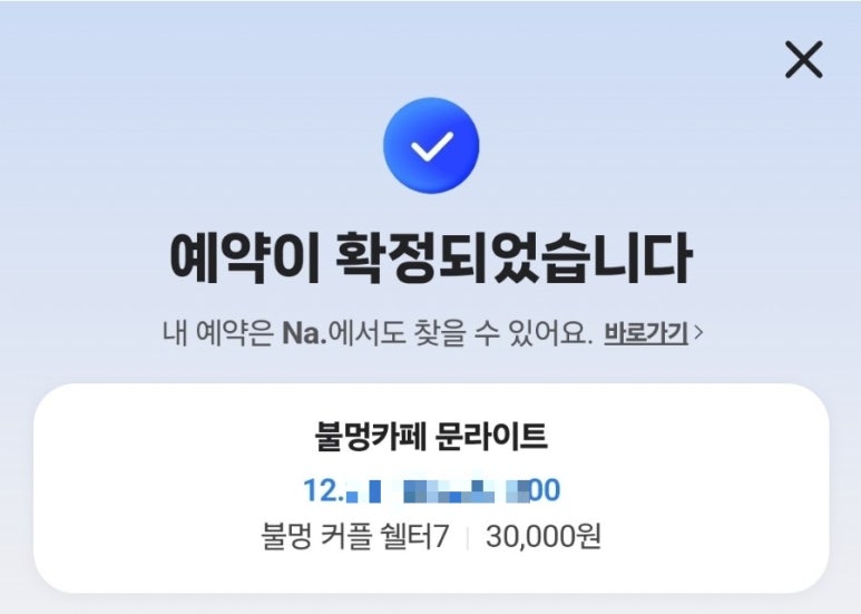 카페 문라이트(cafe moonlight) 이미지