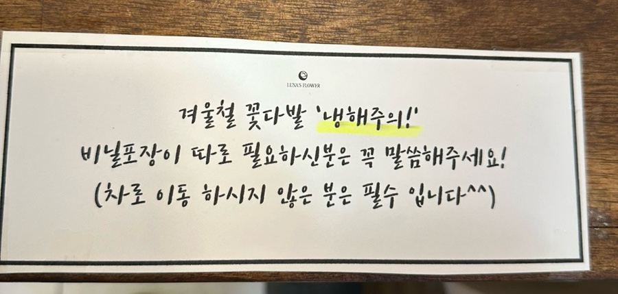 루나즈플라워 이미지
