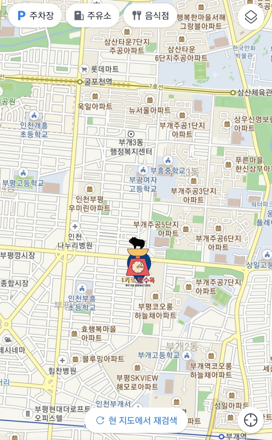 1키로탕수육인천 이미지