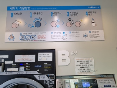 런드리24일산 이미지