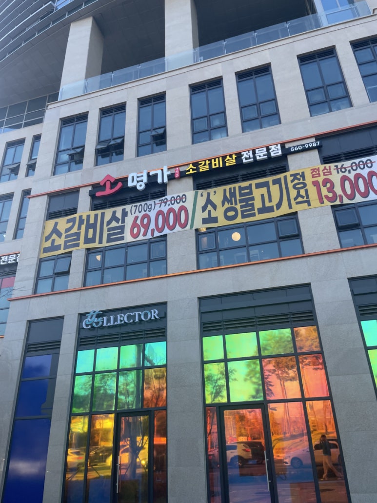 다산명가 이미지