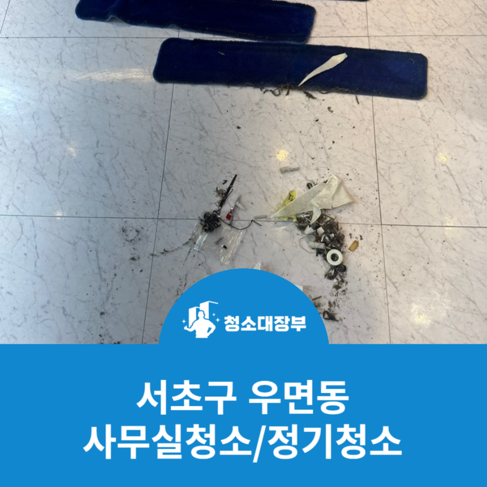 청소대장부 이미지