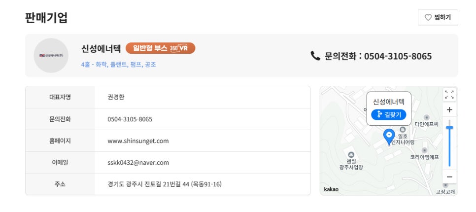 신성산업가스 이미지
