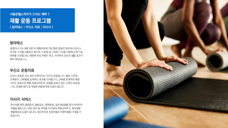 준헬스케어 이미지