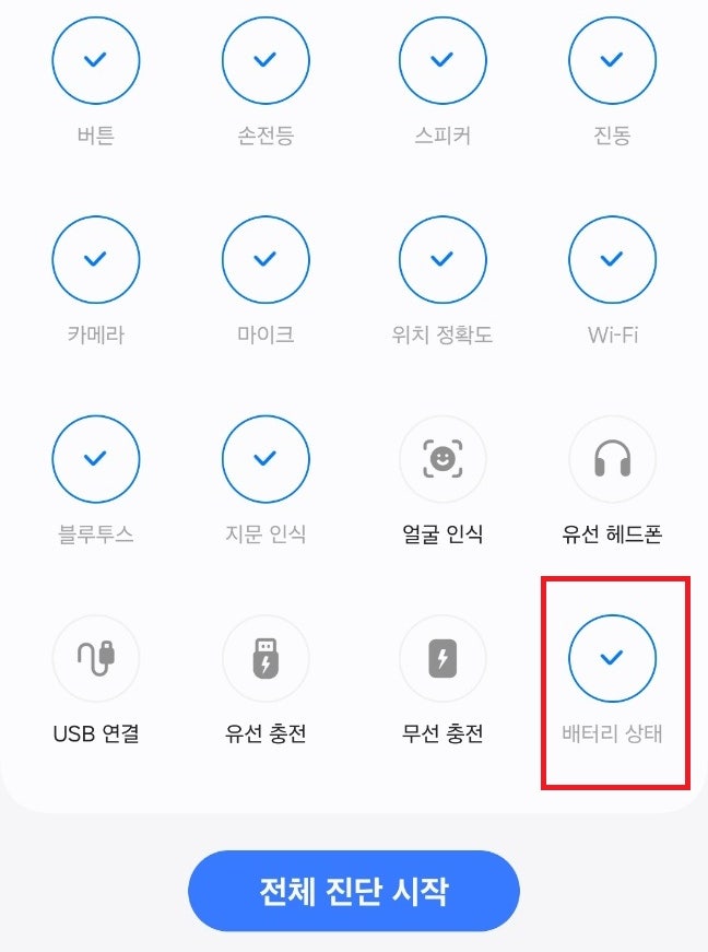 성능체크 이미지
