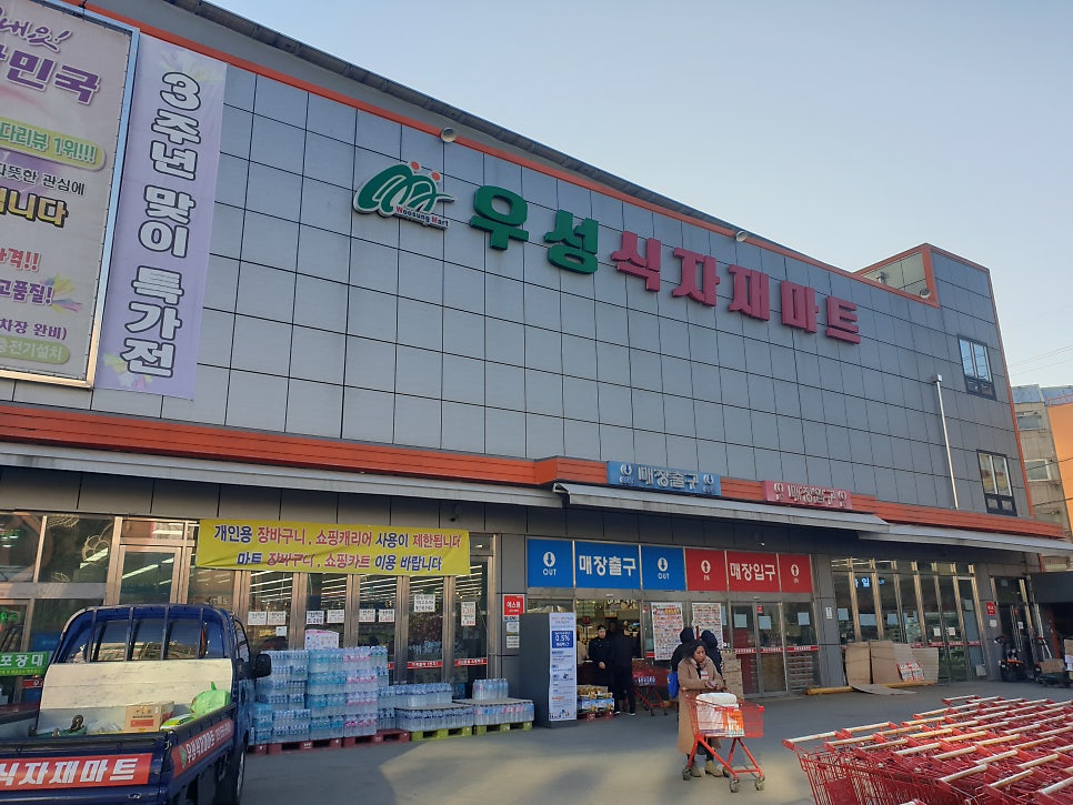 우성마트야채 이미지