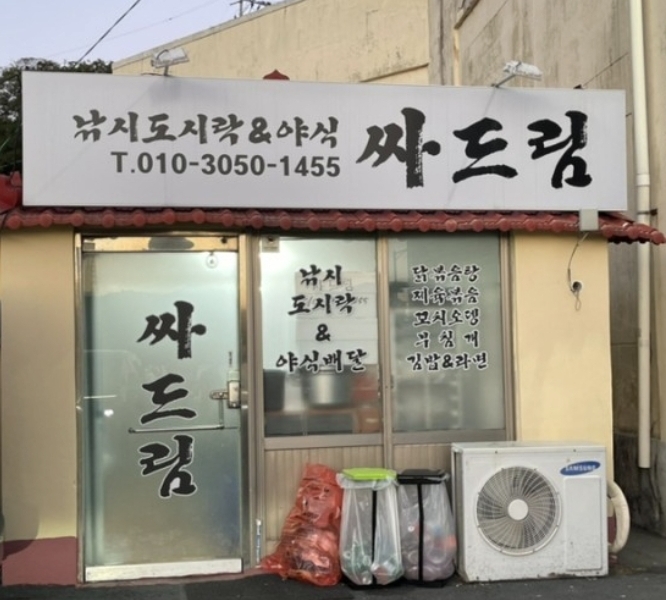 떠드림 이미지